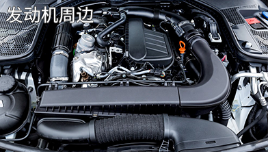 (PP-EPDM-TD20) 汽車(chē)內飾-copy